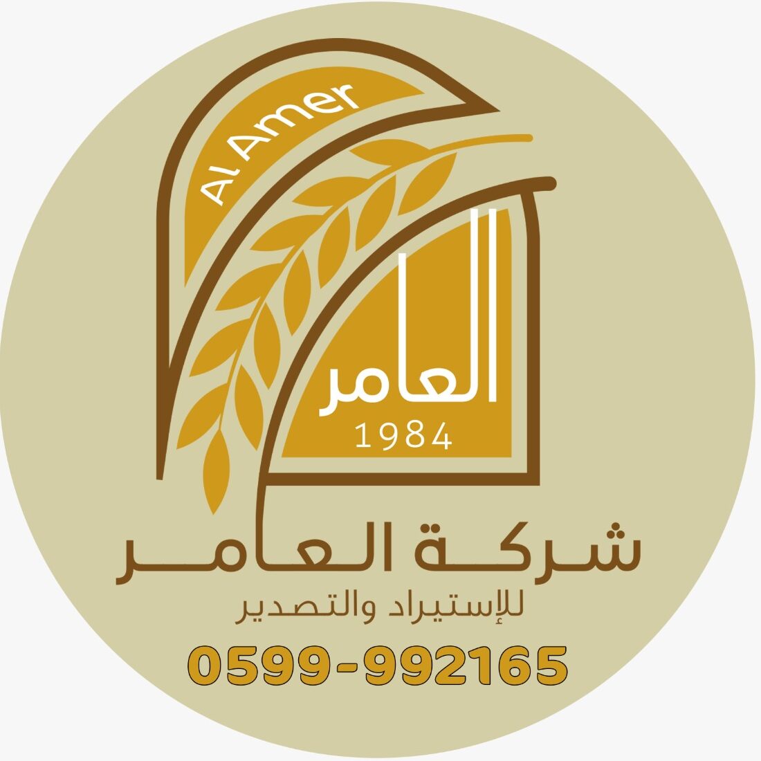 جاري تتطوير موقع الشركة انتظرونا